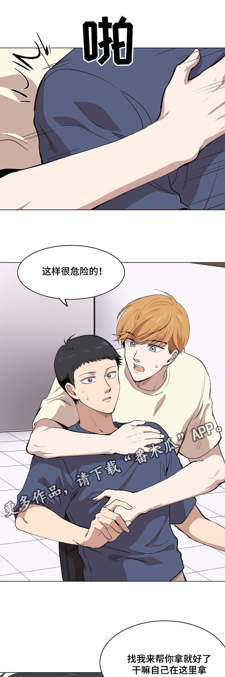 第10章：犯傻的表情