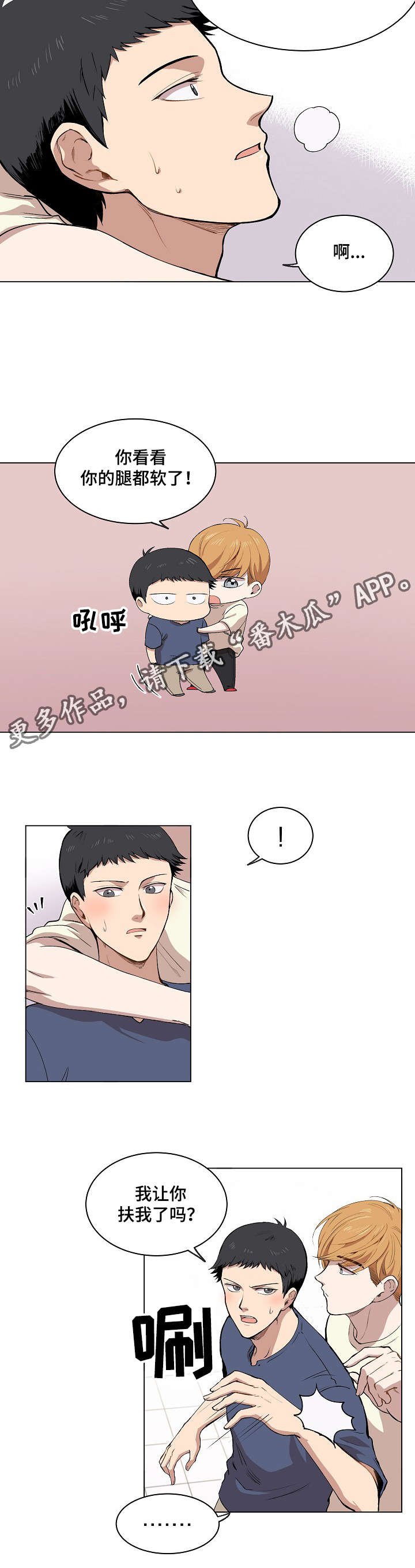 第10章：犯傻的表情