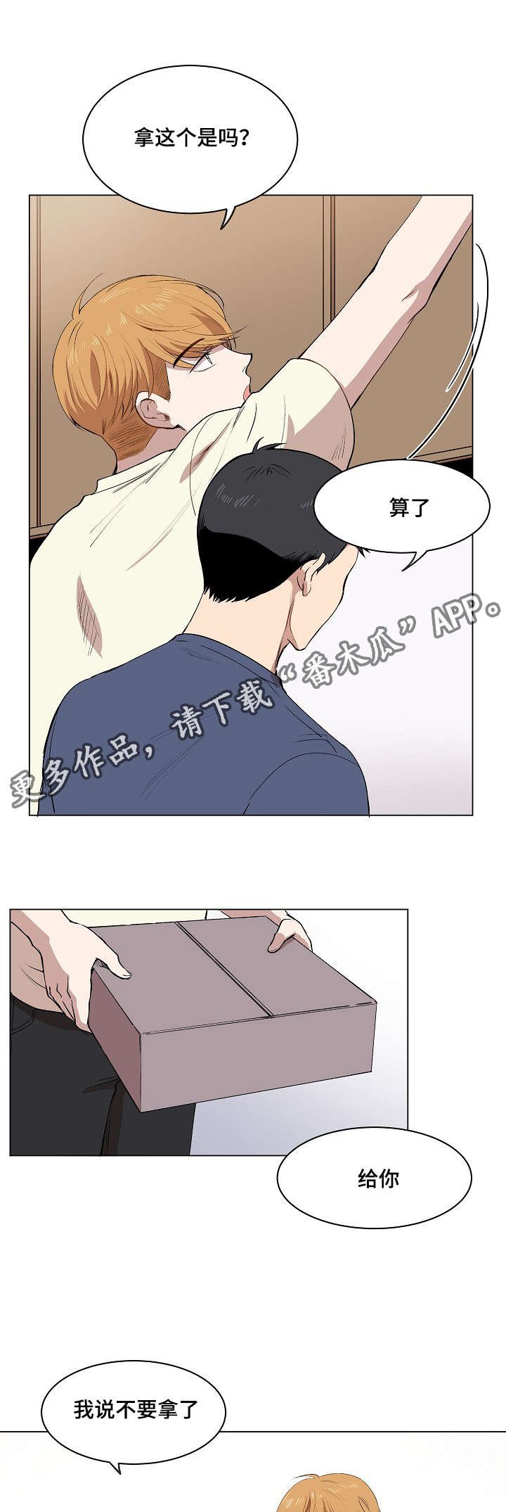 第10章：犯傻的表情