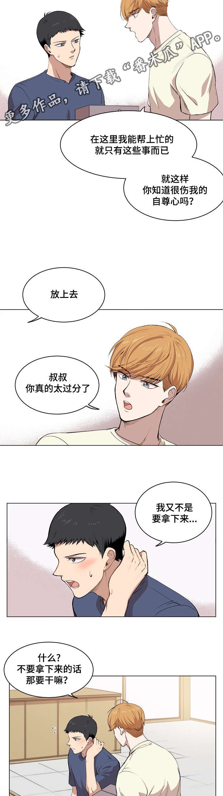 第10章：犯傻的表情