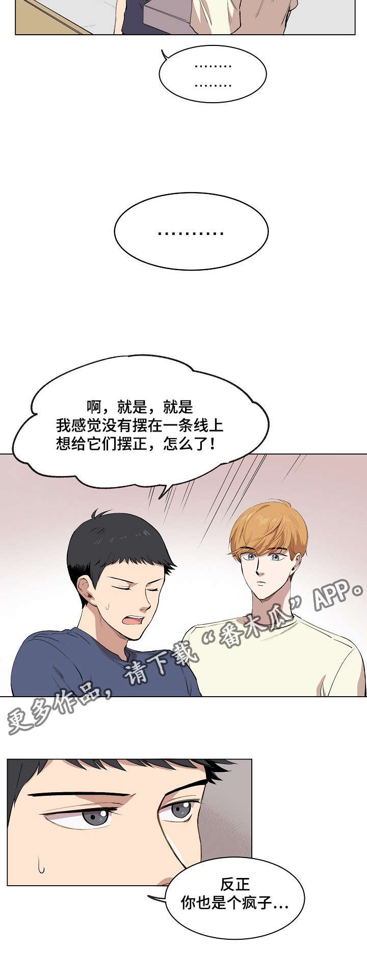 第10章：犯傻的表情