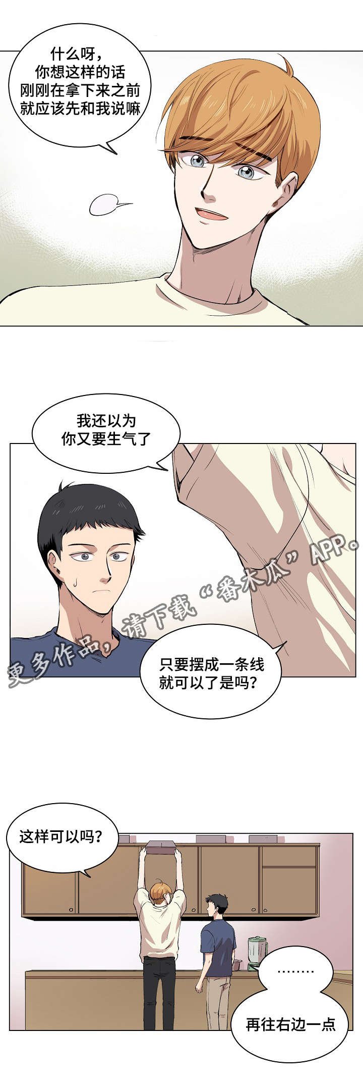 第10章：犯傻的表情