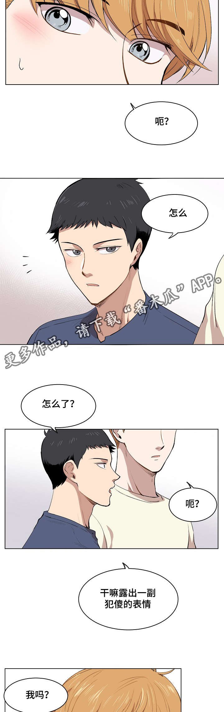 第10章：犯傻的表情