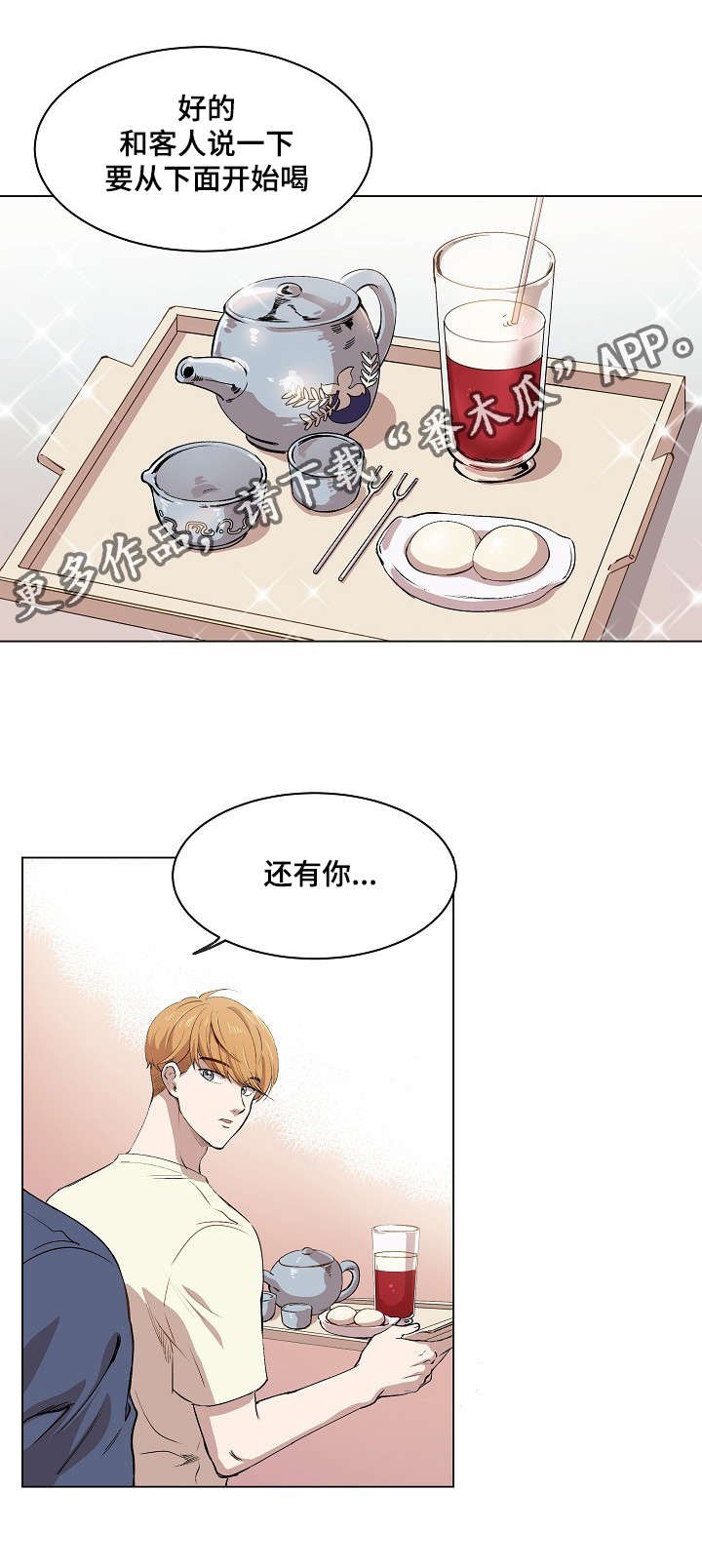 第11章：叔叔的房间