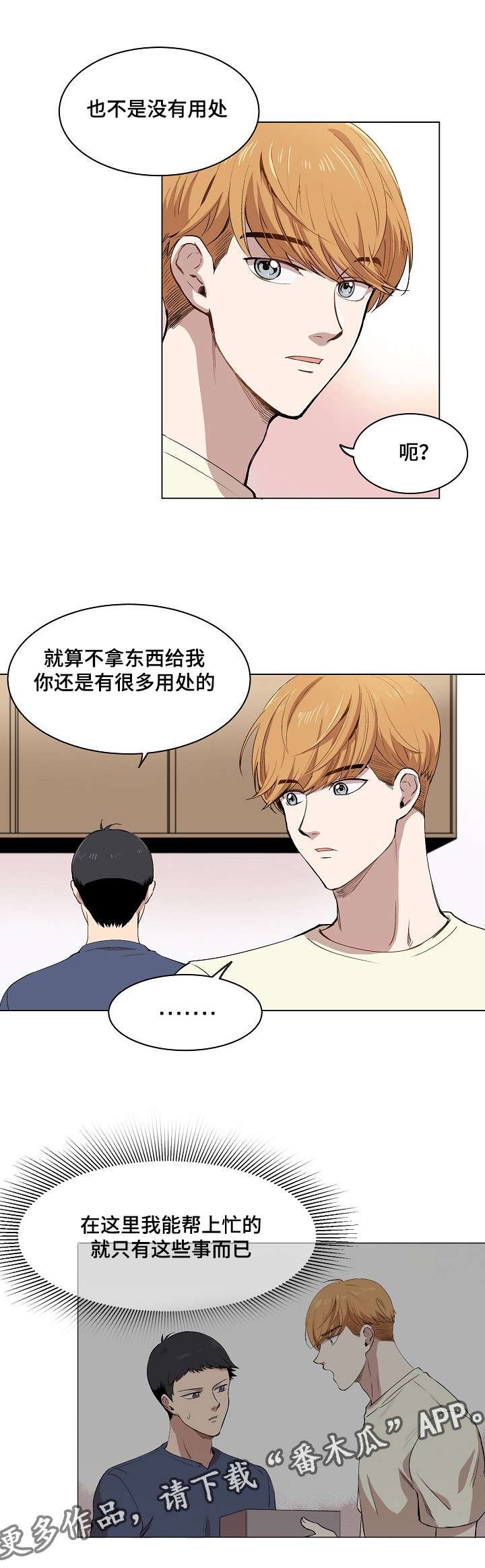 第11章：叔叔的房间