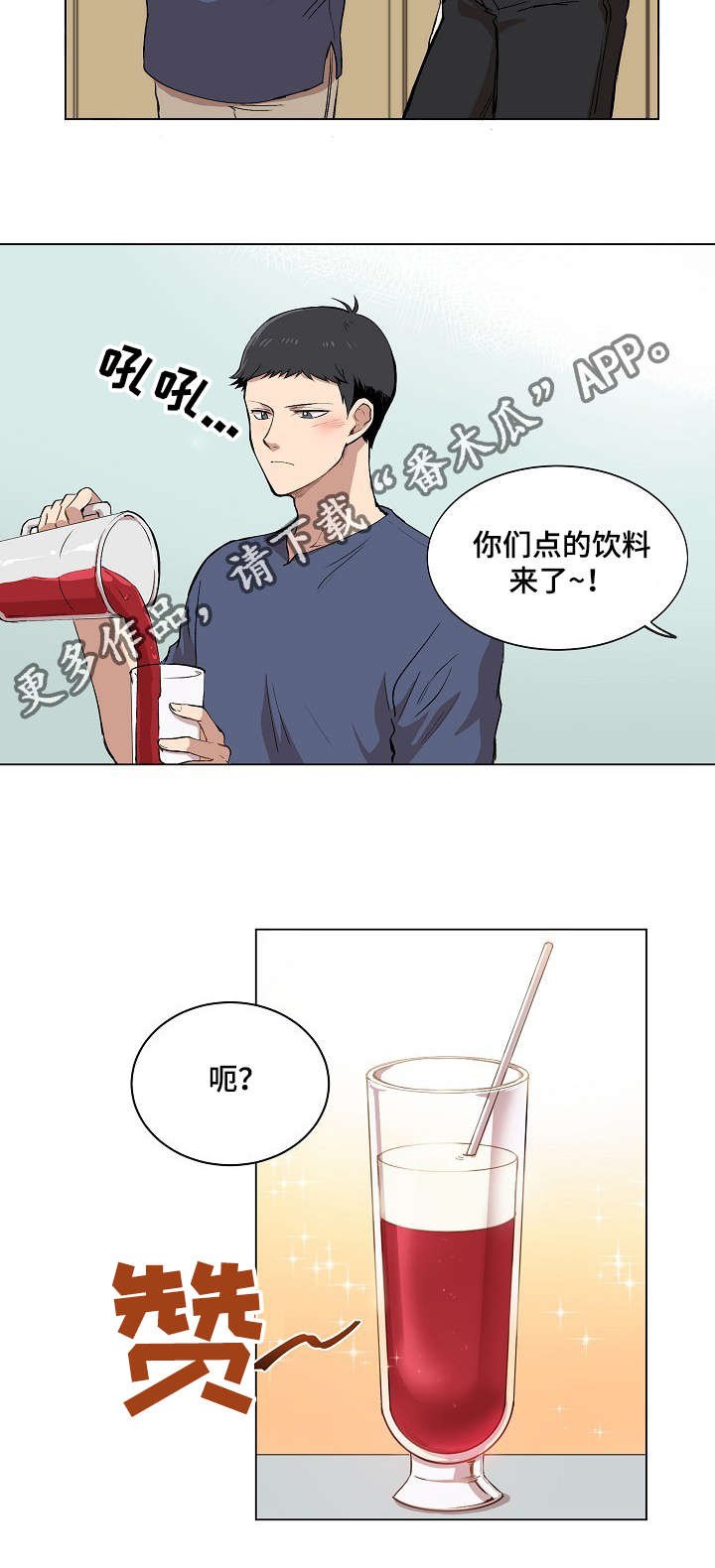 第11章：叔叔的房间