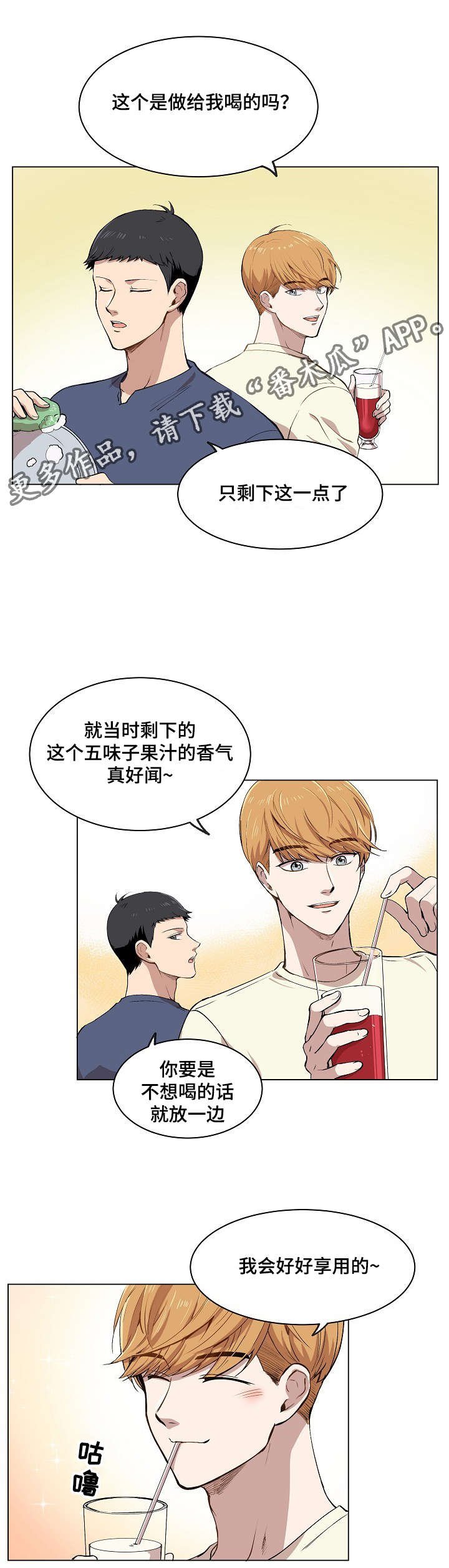 第11章：叔叔的房间