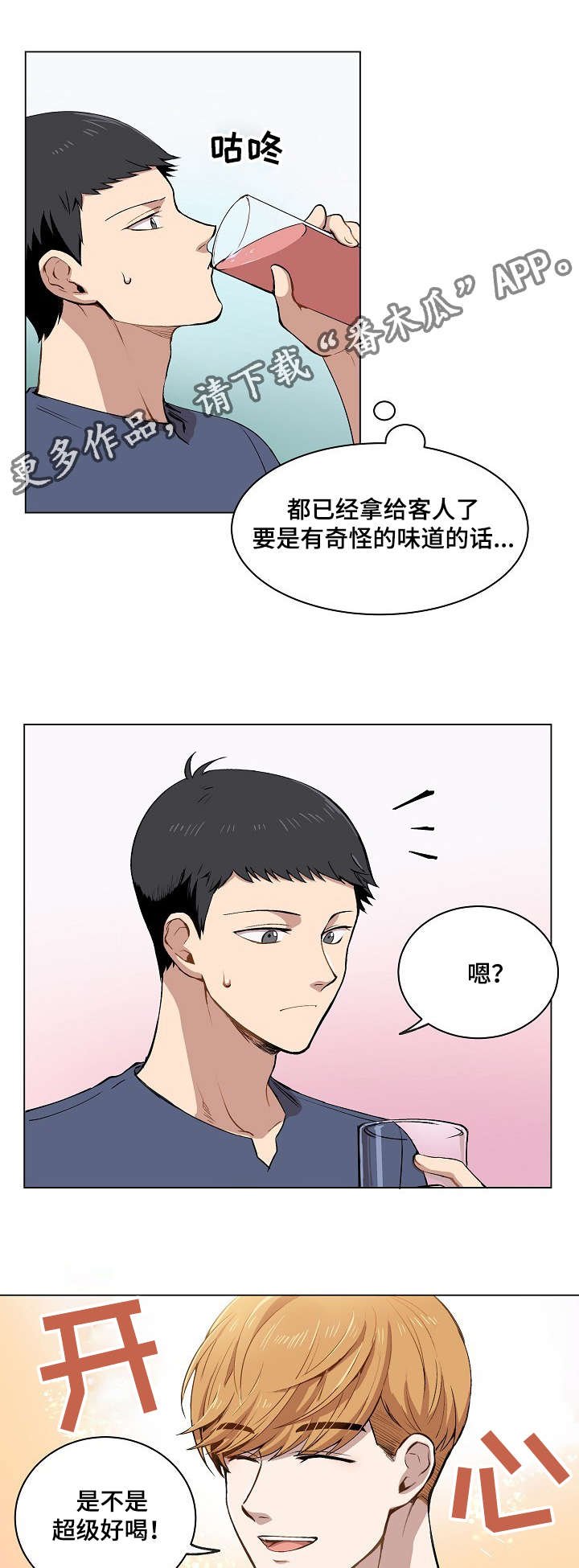 第11章：叔叔的房间