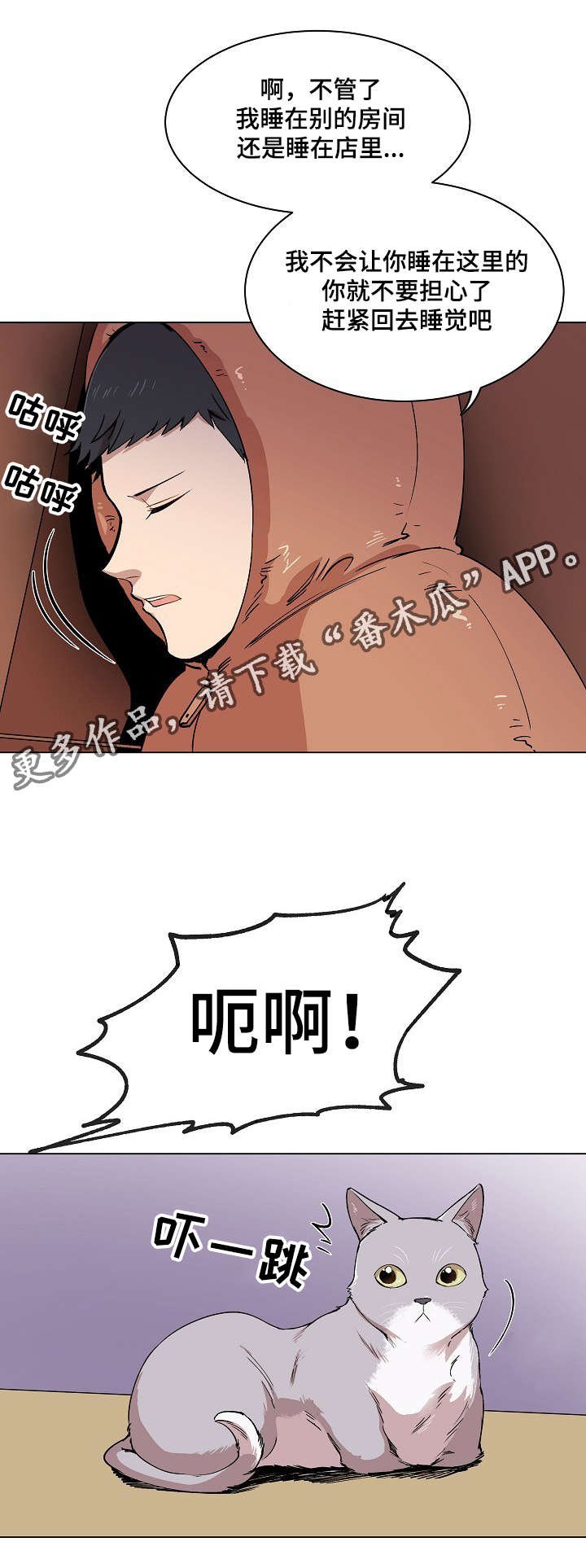 第11章：叔叔的房间