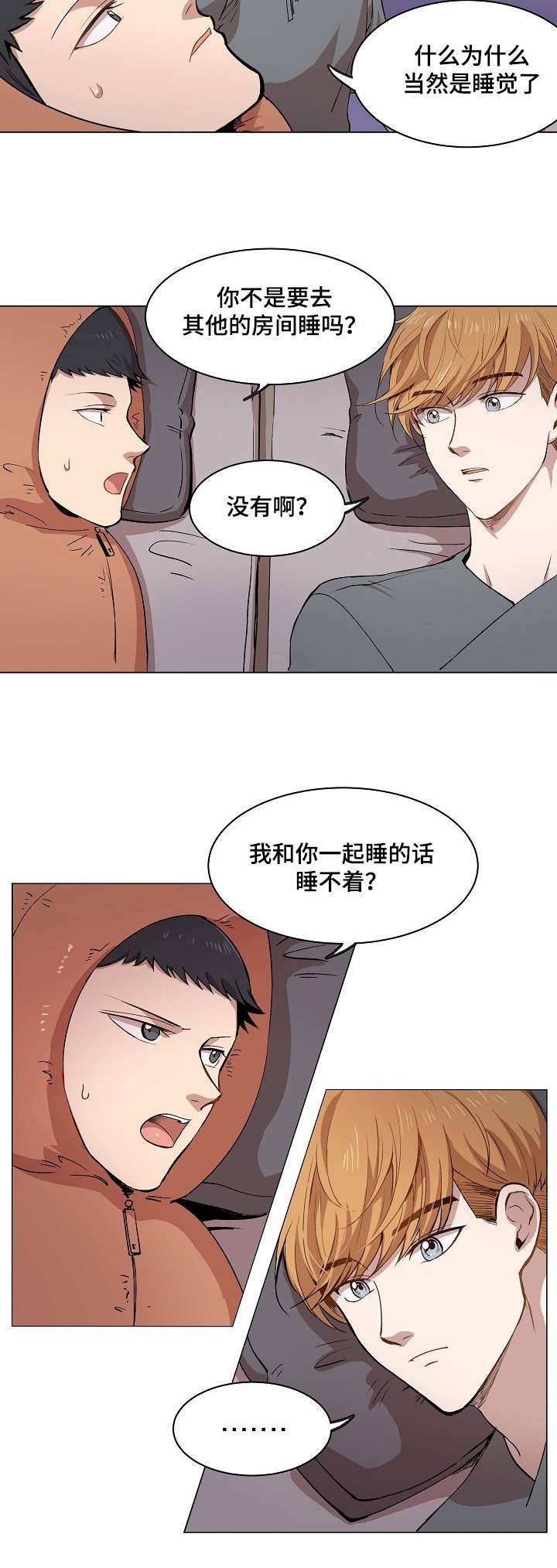 第11章：叔叔的房间