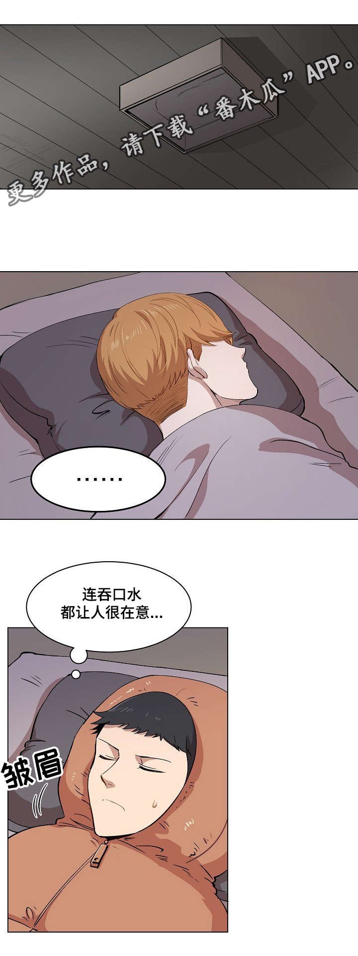 第11章：叔叔的房间