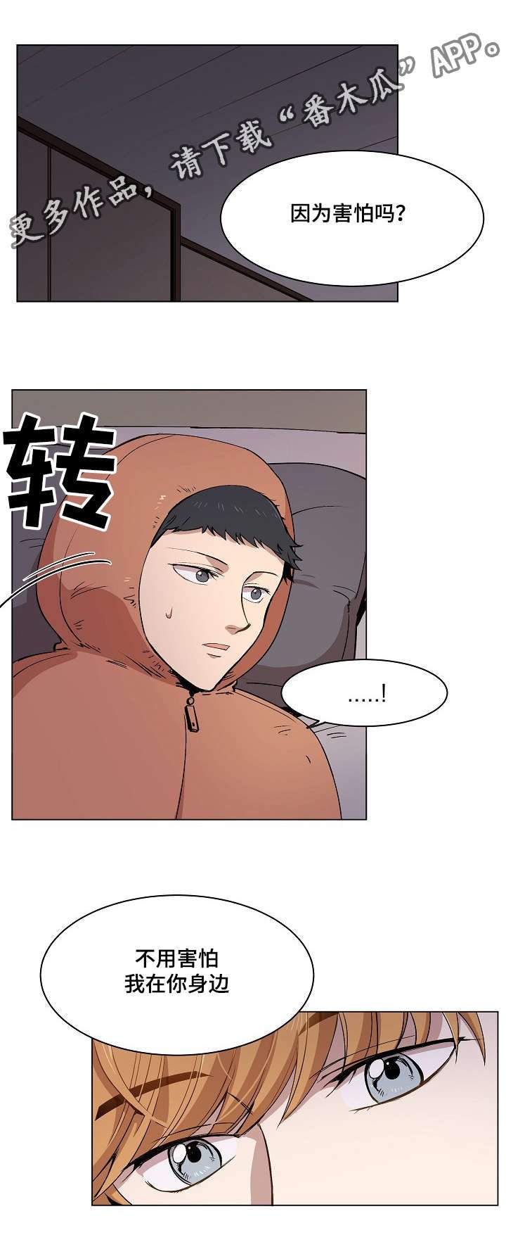 第11章：叔叔的房间