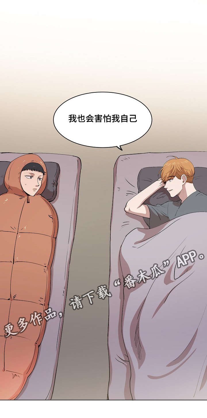 第11章：叔叔的房间