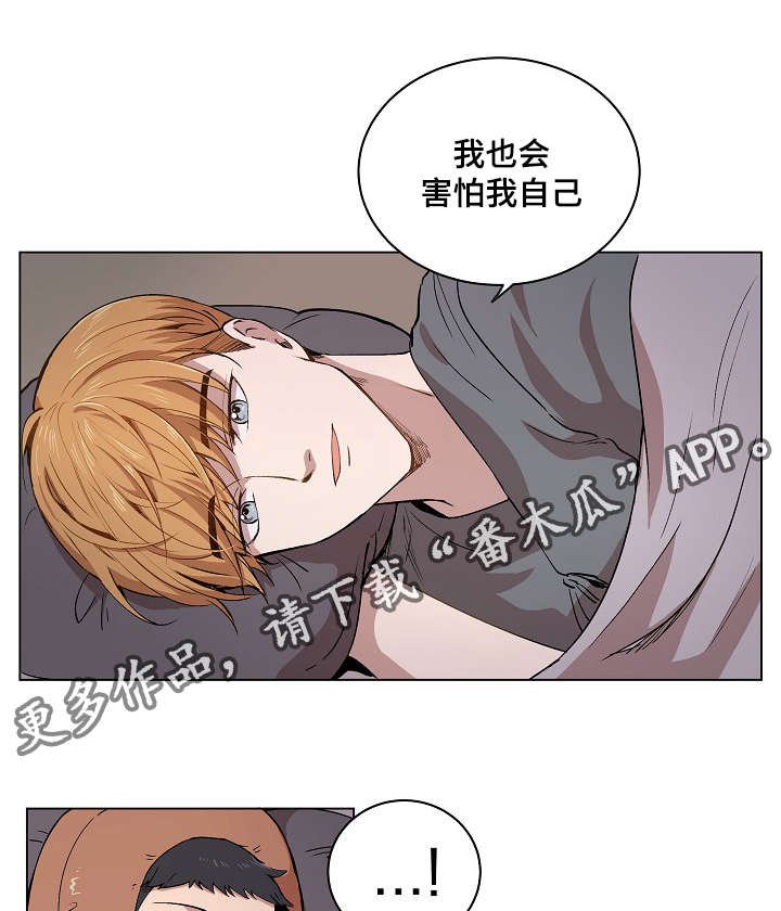第12章：你就像是发着光的萤火虫