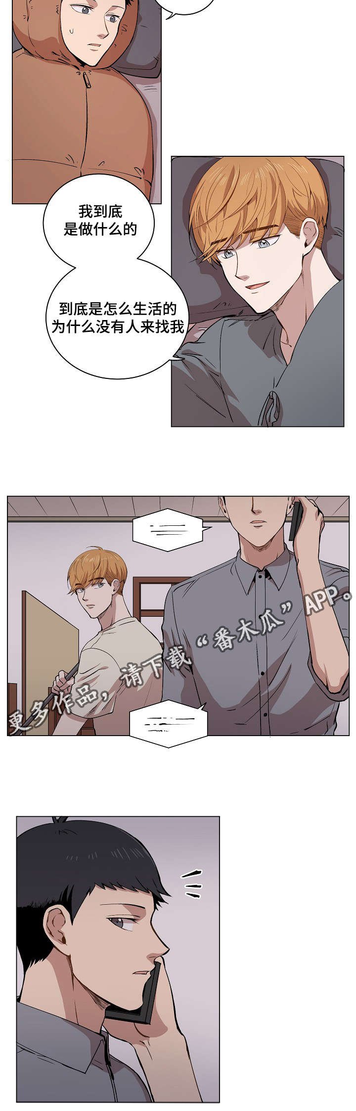 第12章：你就像是发着光的萤火虫