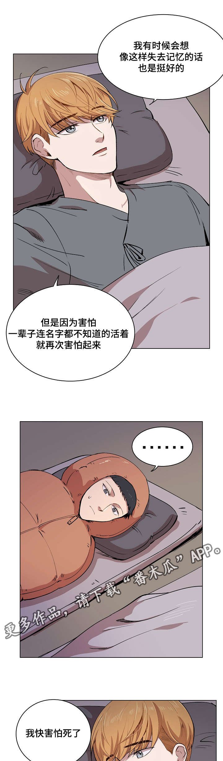 第12章：你就像是发着光的萤火虫