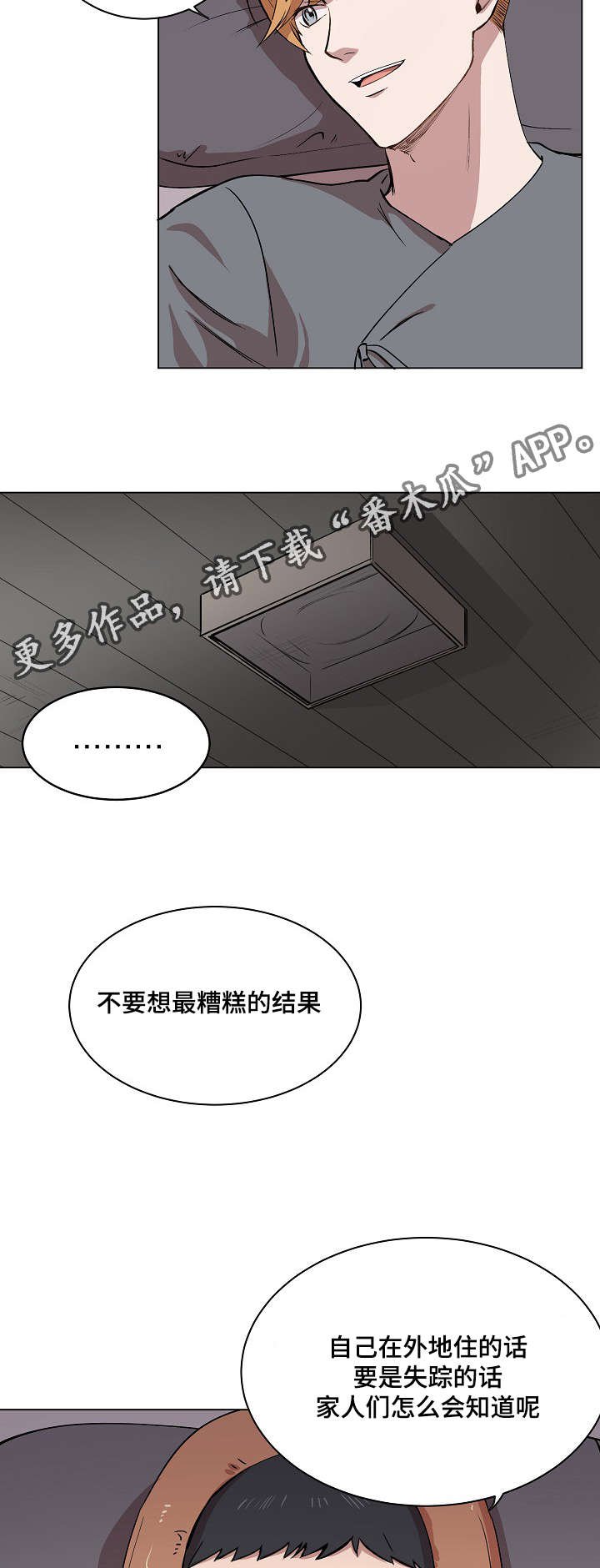 第12章：你就像是发着光的萤火虫