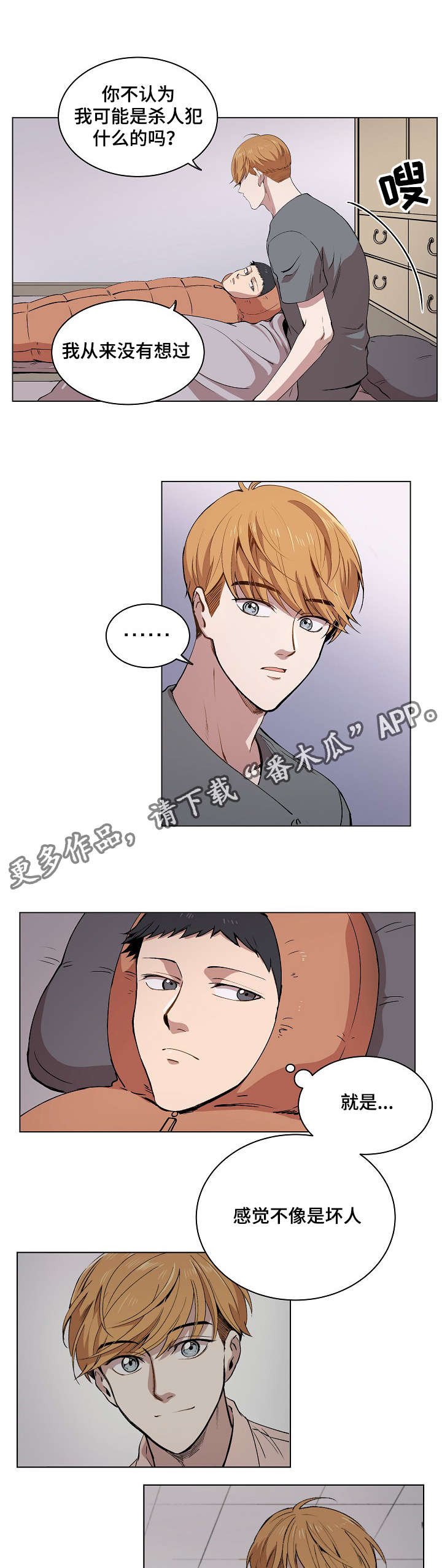 第12章：你就像是发着光的萤火虫