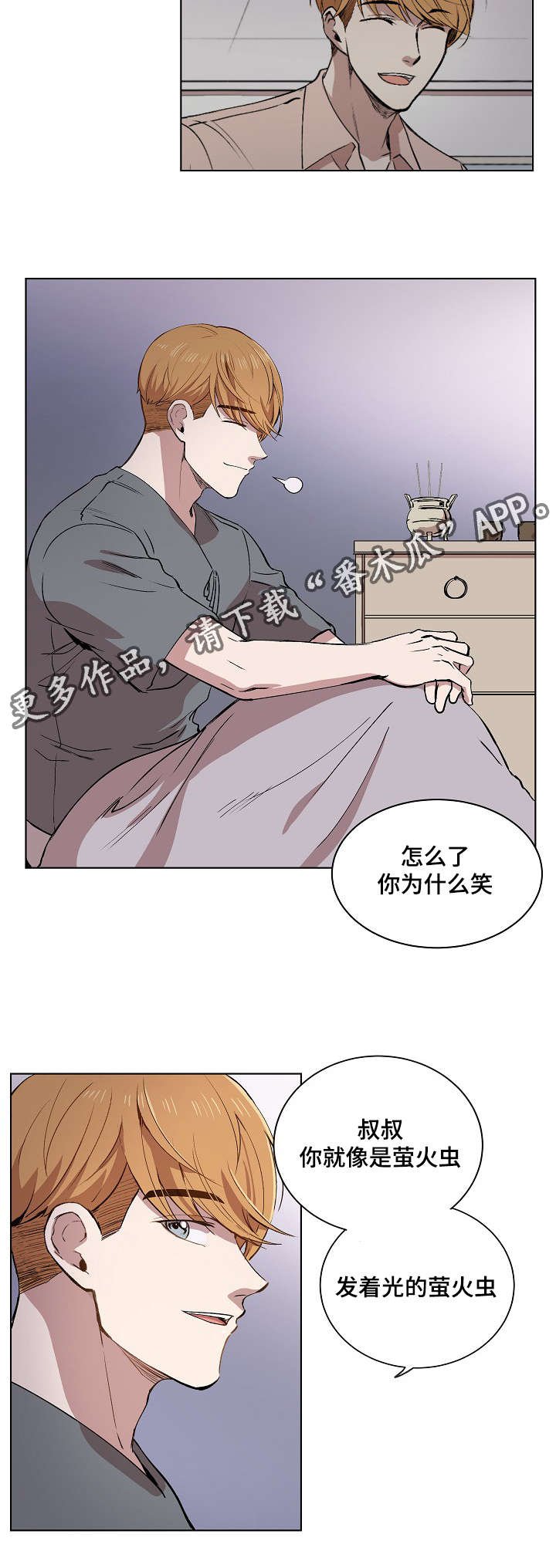 第12章：你就像是发着光的萤火虫