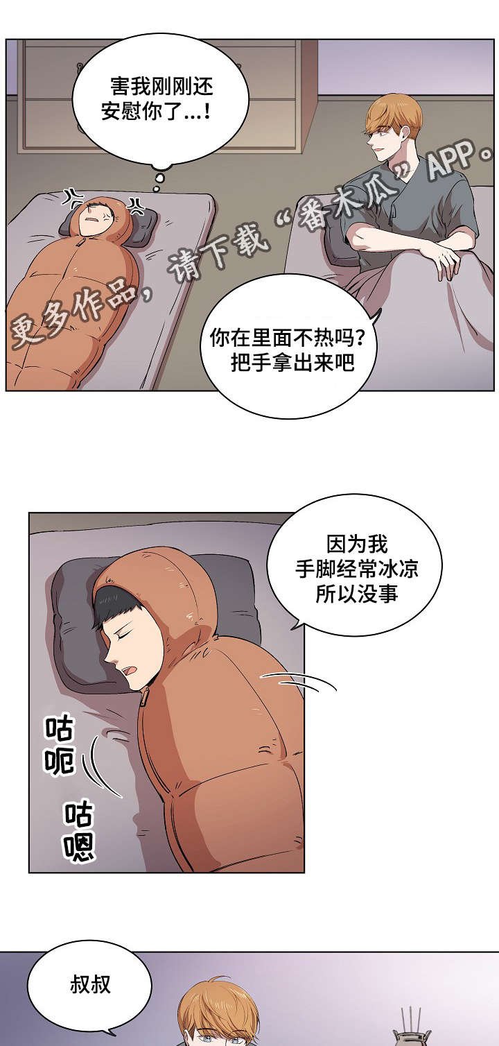 第12章：你就像是发着光的萤火虫
