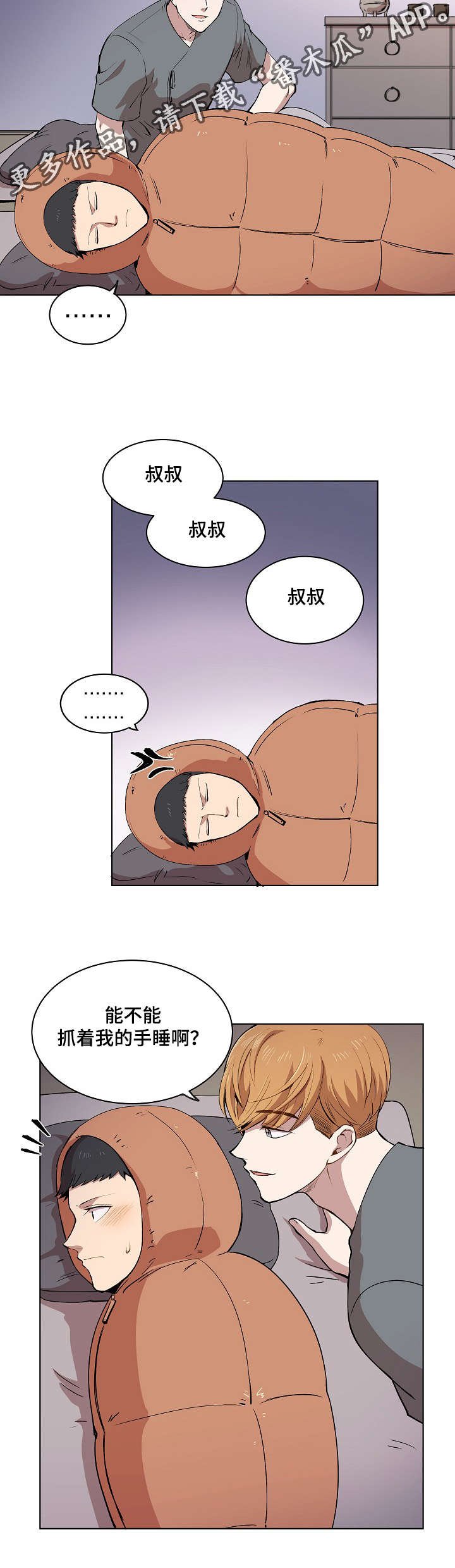 第12章：你就像是发着光的萤火虫