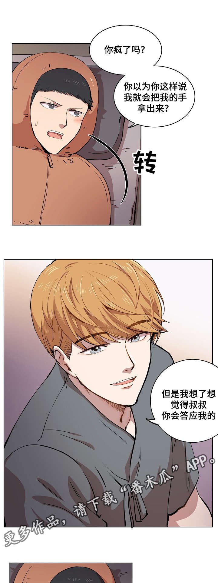 第12章：你就像是发着光的萤火虫