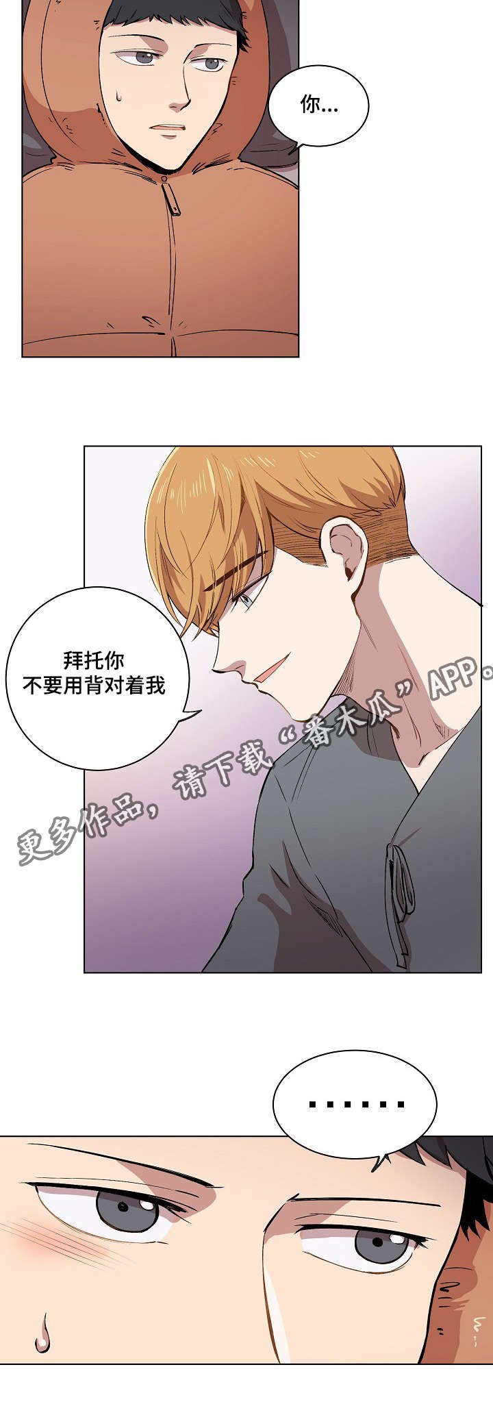 第12章：你就像是发着光的萤火虫