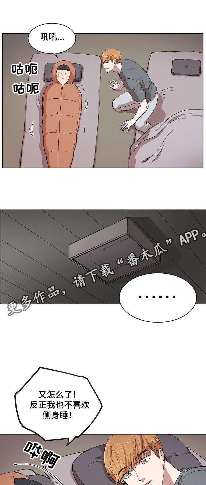 第12章：你就像是发着光的萤火虫
