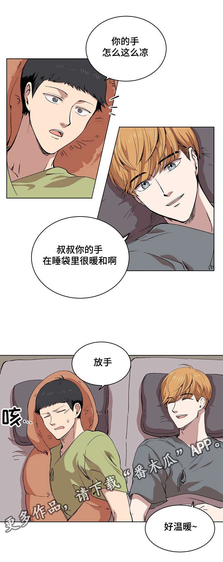 第12章：你就像是发着光的萤火虫