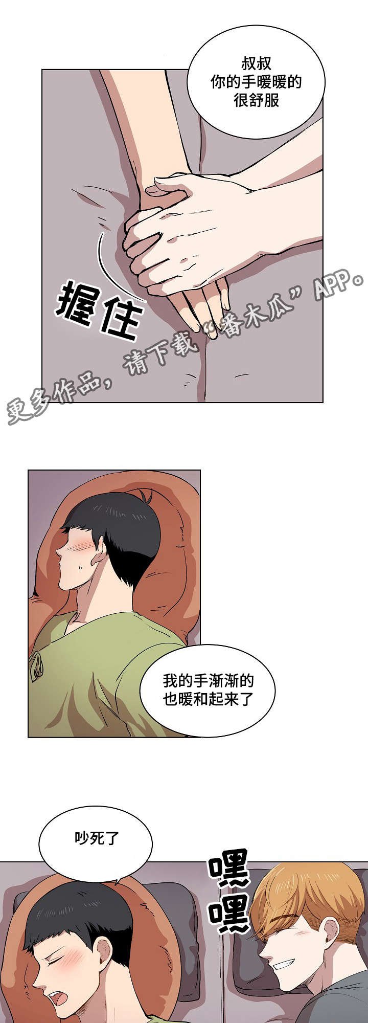 第12章：你就像是发着光的萤火虫