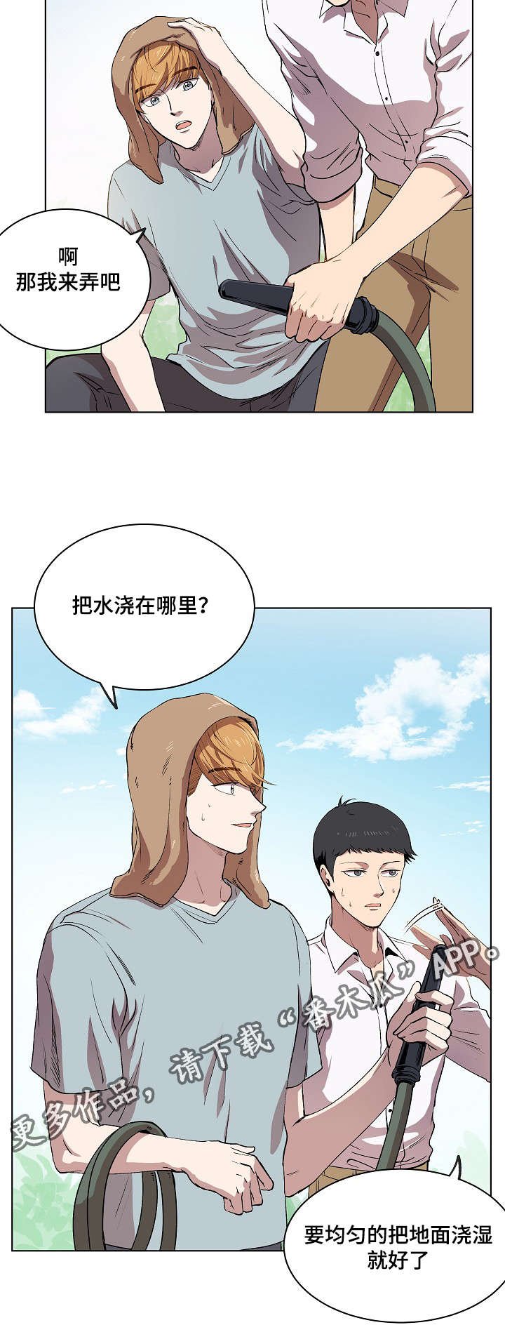第12章：你就像是发着光的萤火虫