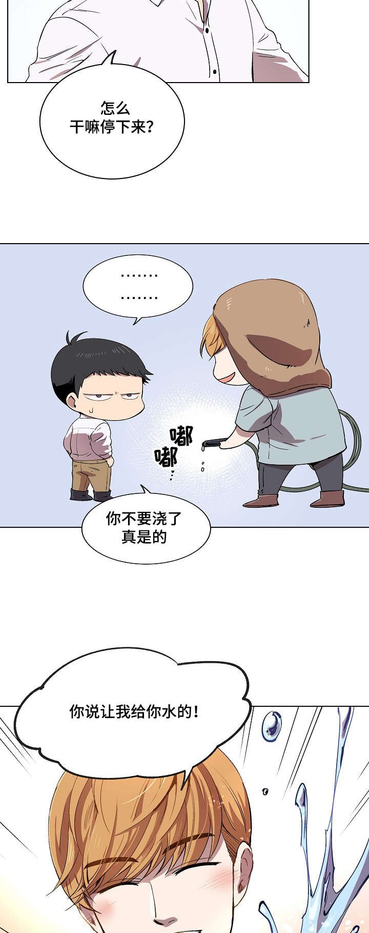 第12章：你就像是发着光的萤火虫
