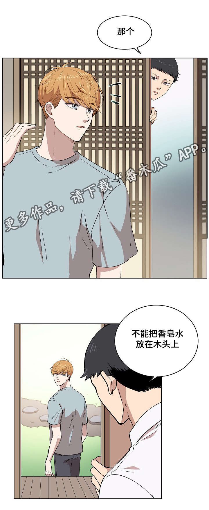 第13章：一起看雨景