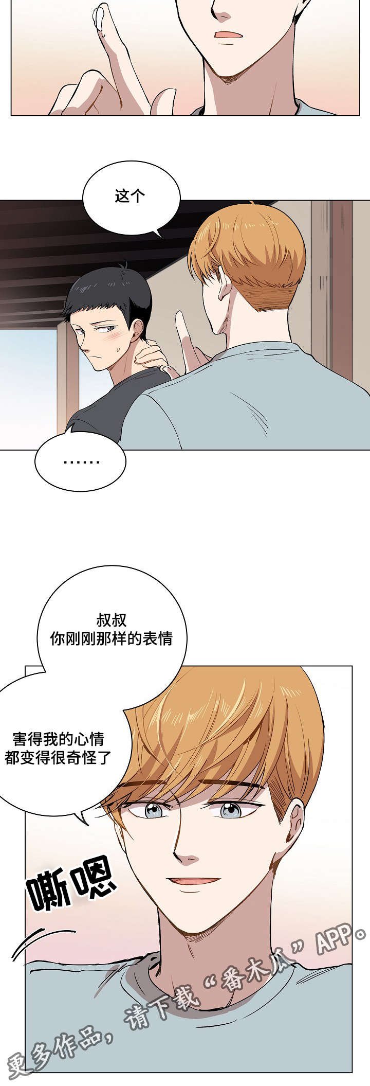 第13章：一起看雨景