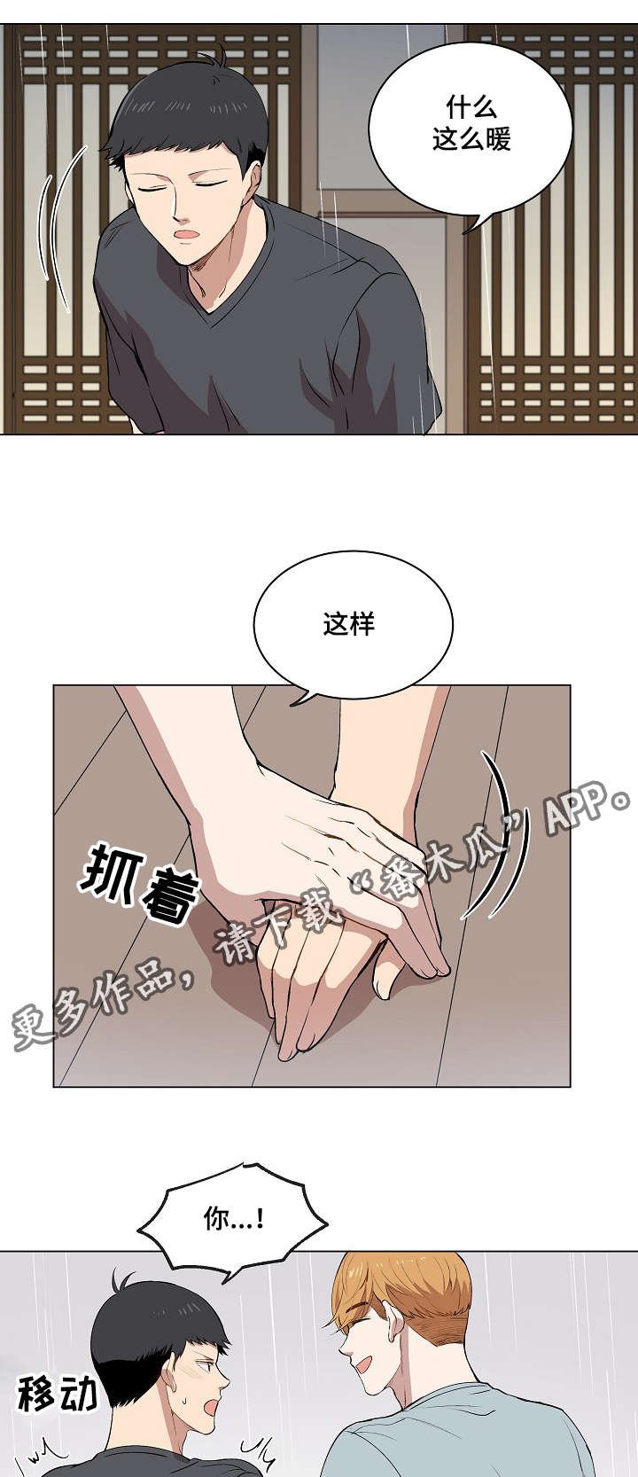 第13章：一起看雨景