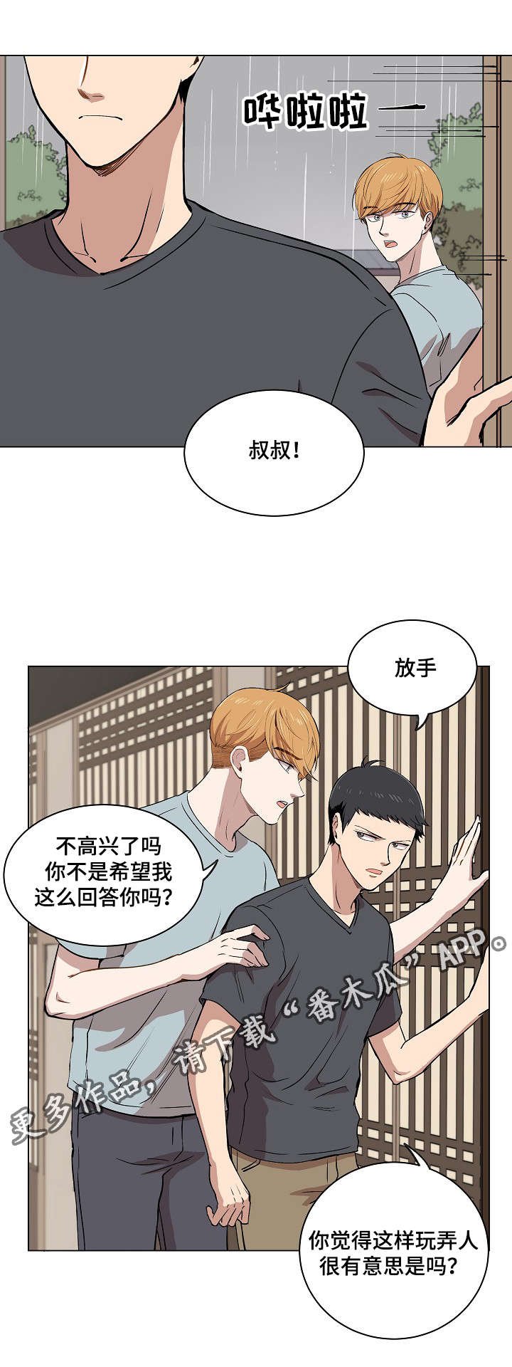 第14章：失踪案件