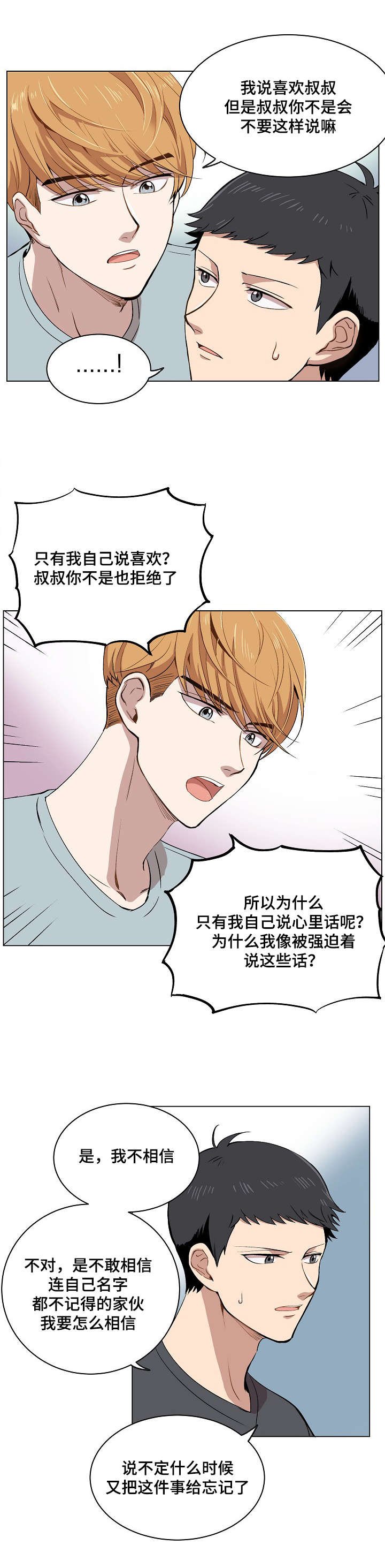 第14章：失踪案件