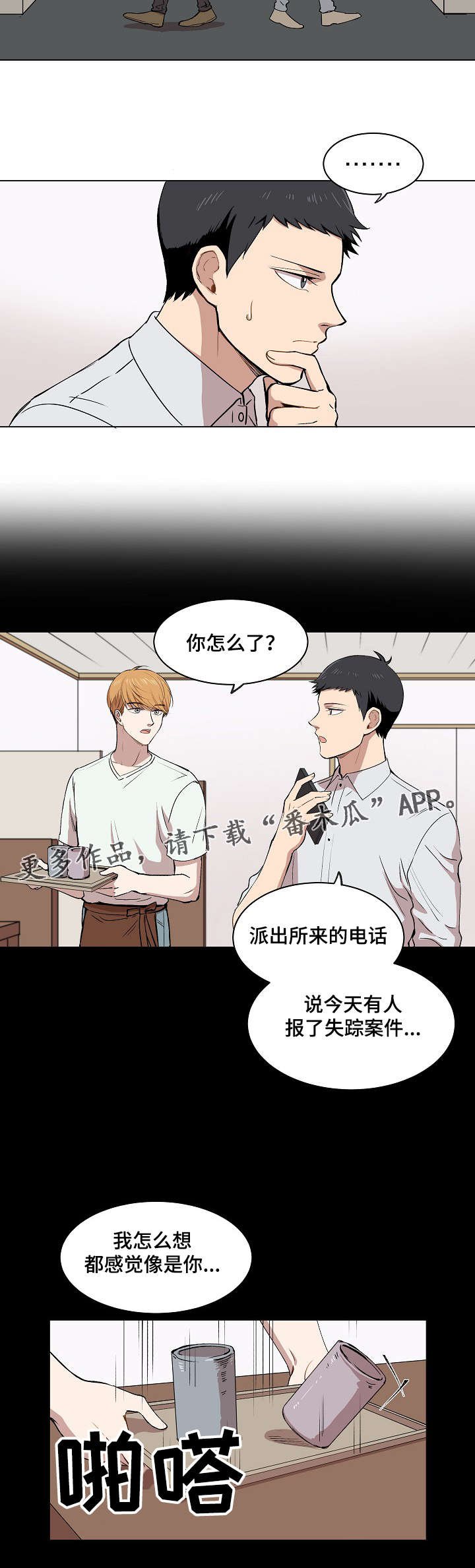 第14章：失踪案件