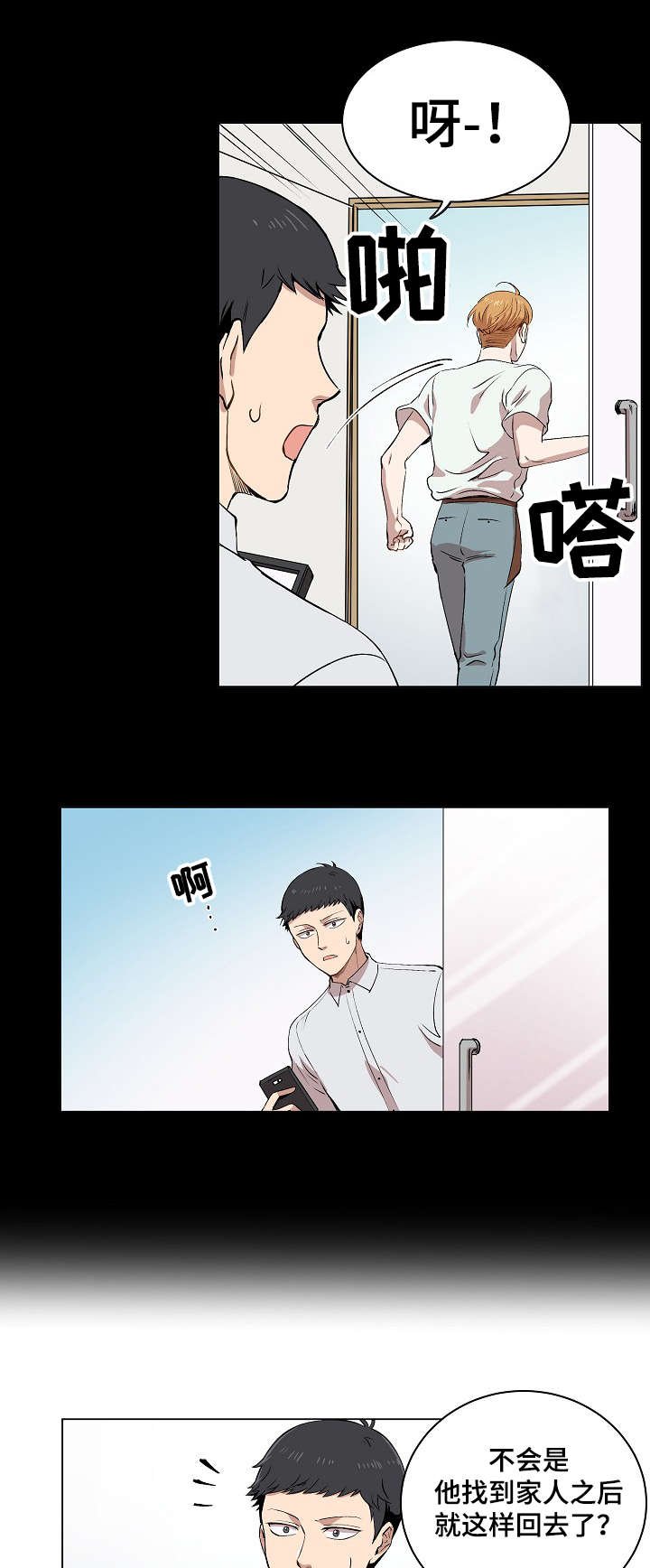 第14章：失踪案件