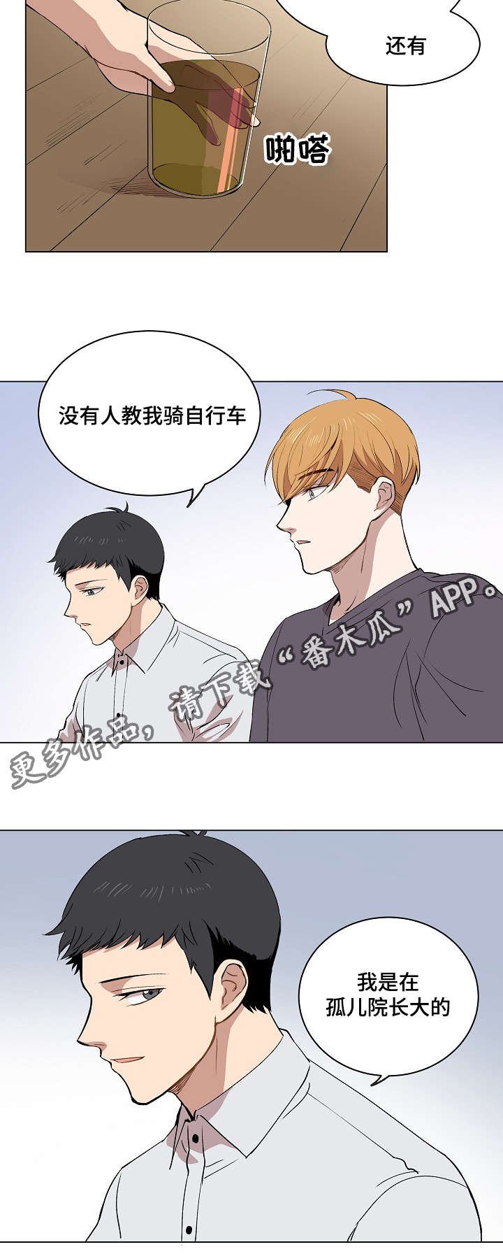 第15章：身体的记忆