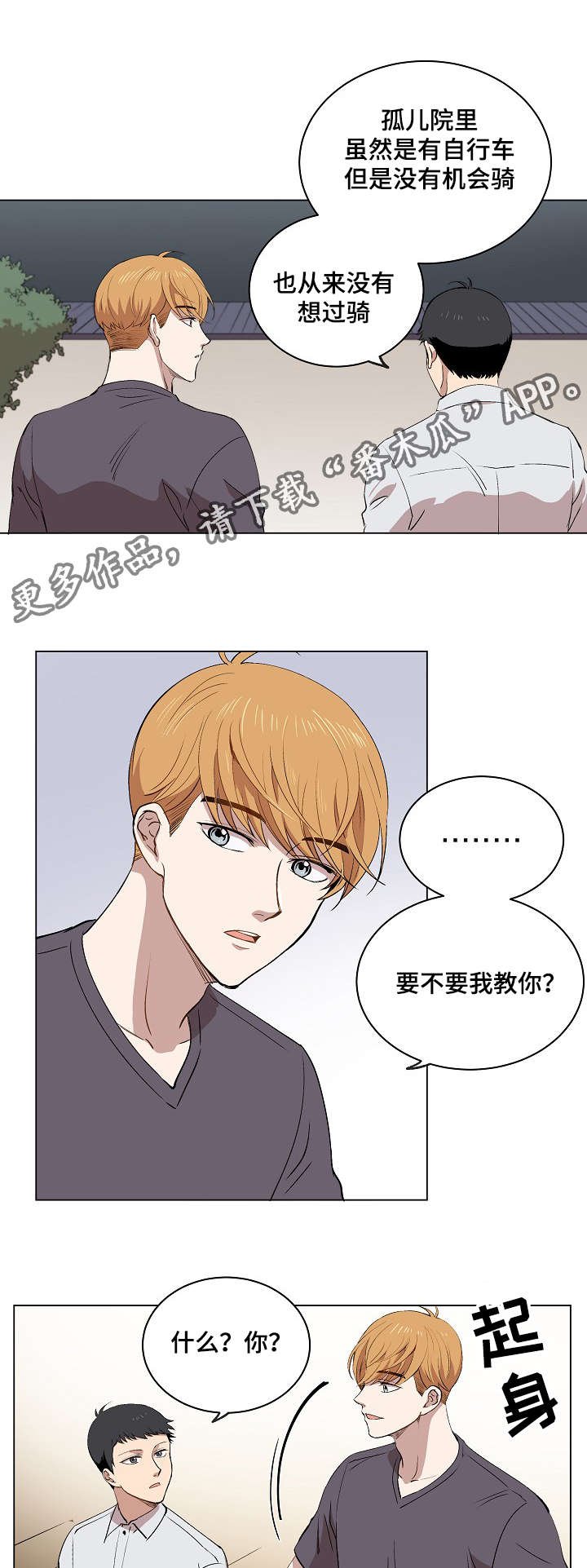 第15章：身体的记忆