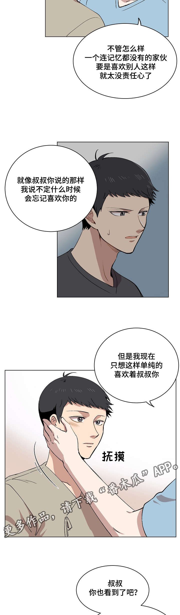 第15章：身体的记忆