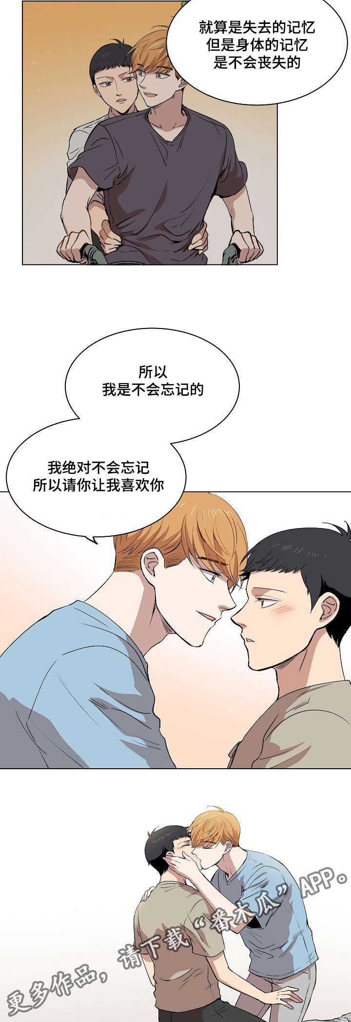 第15章：身体的记忆