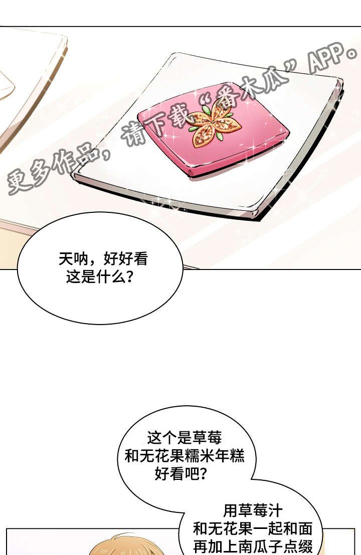 第16章：伪装