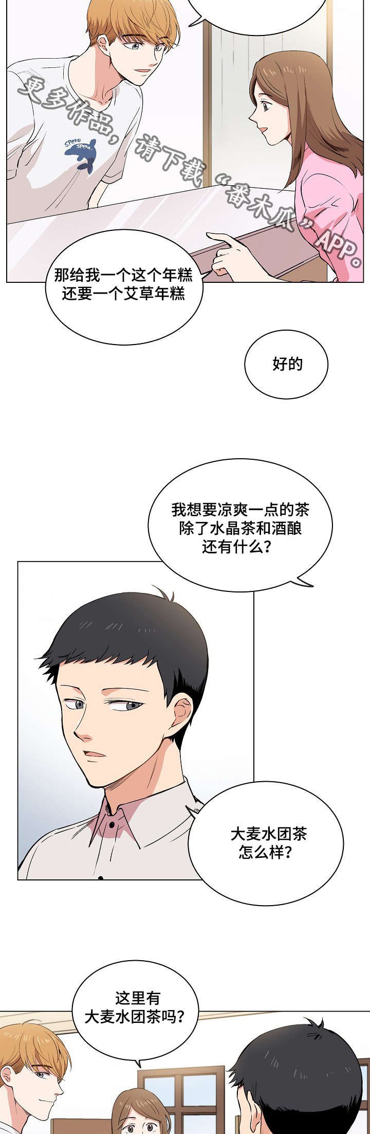 第16章：伪装