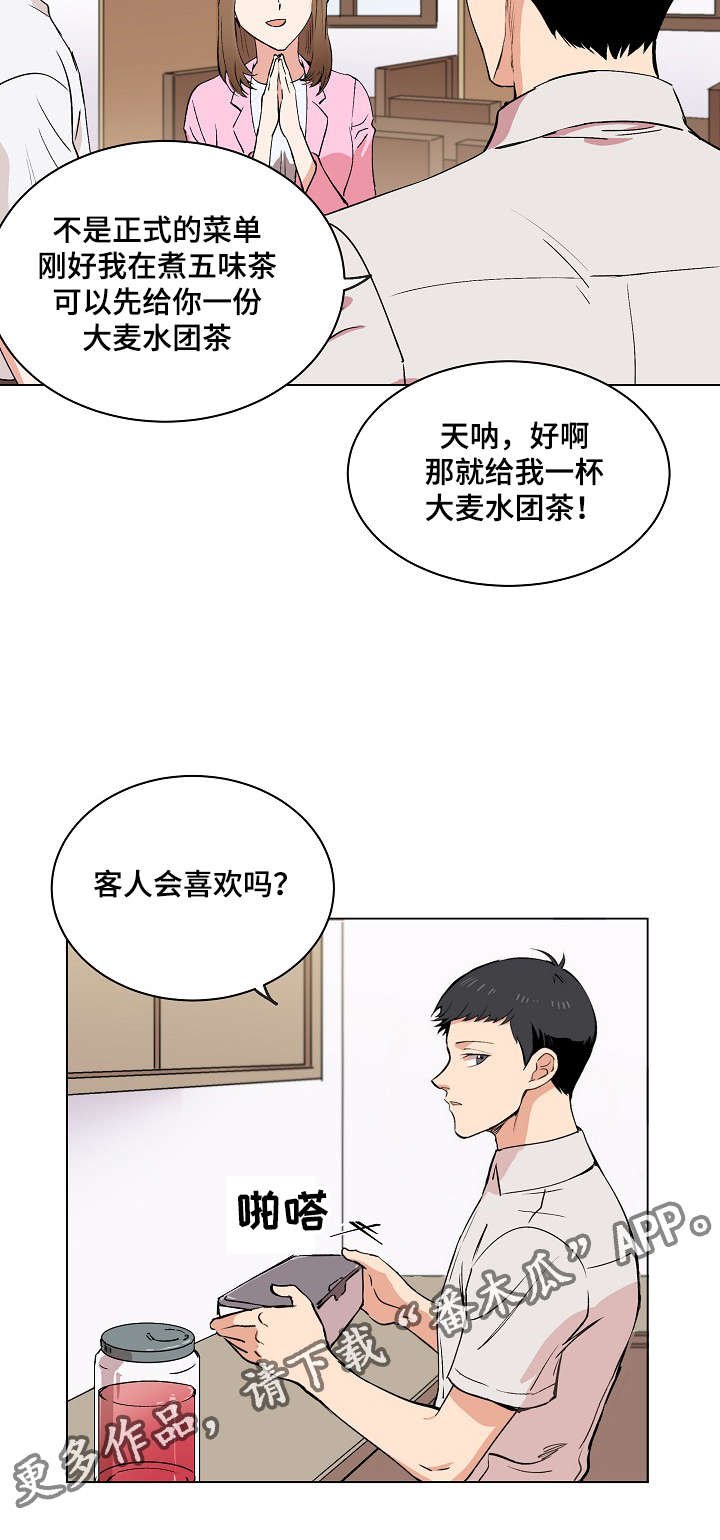 第16章：伪装