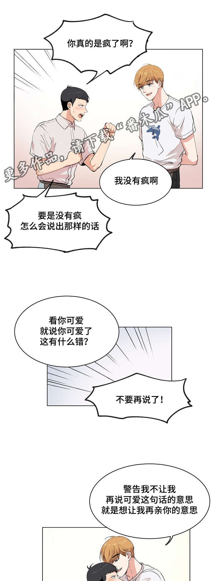 第16章：伪装