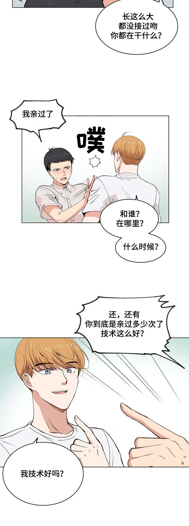 第16章：伪装
