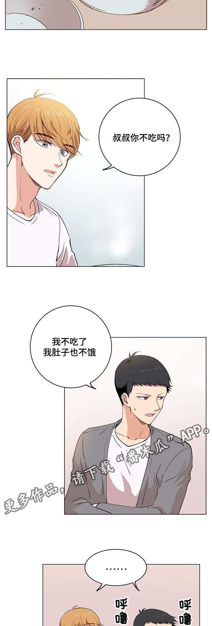 第16章：伪装