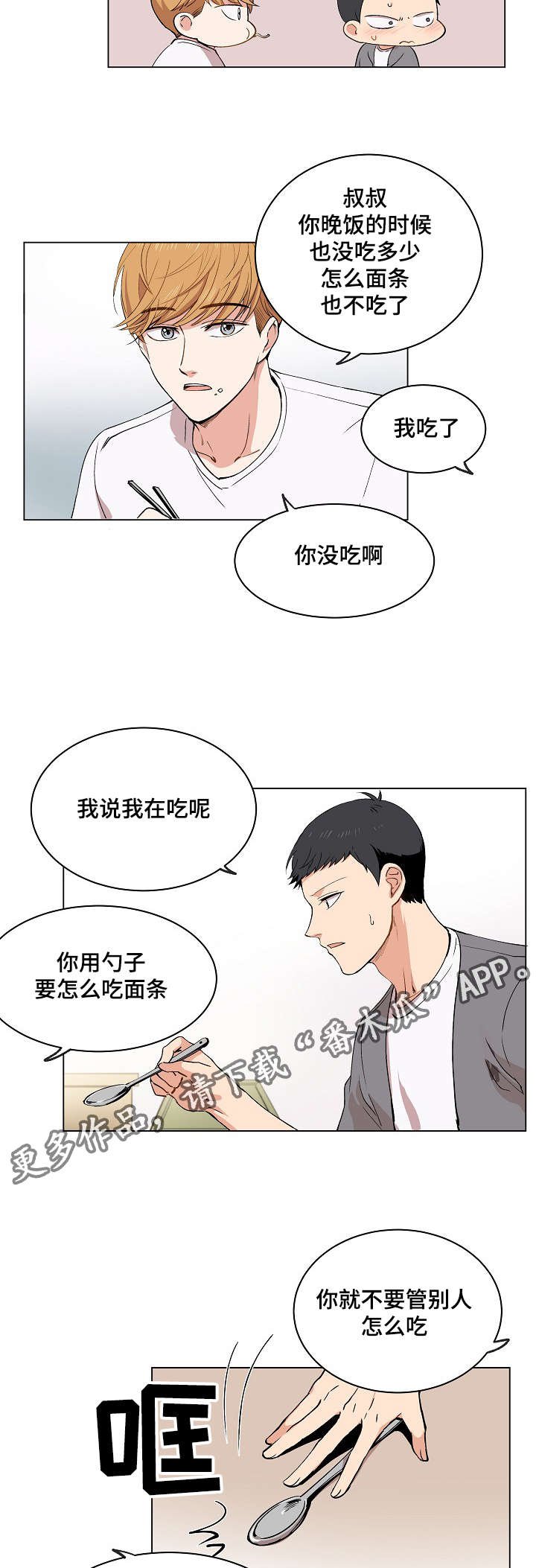 第16章：伪装